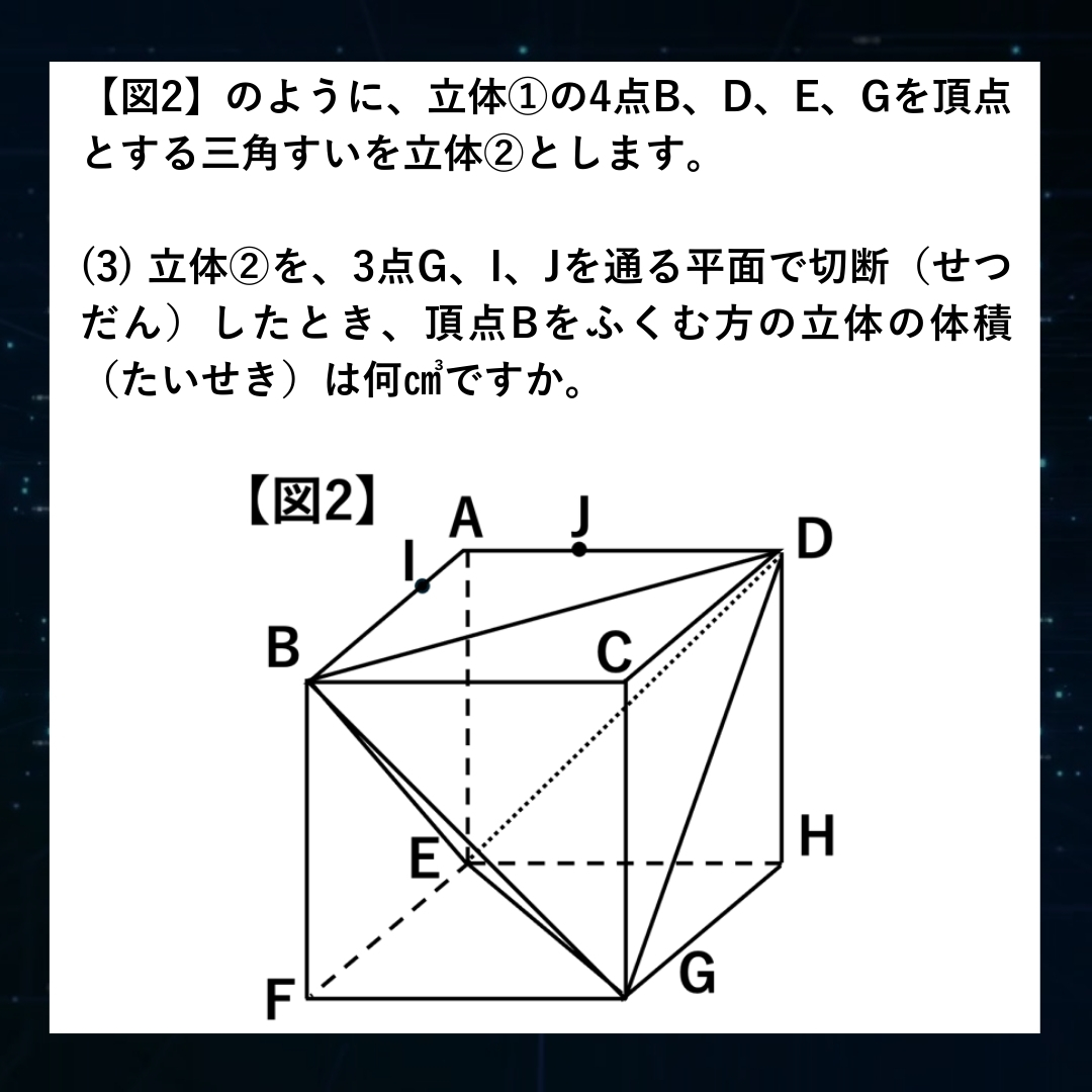 入試速報】2026年久留米大学附設中 算数解説動画と難易度 傾向 対策
