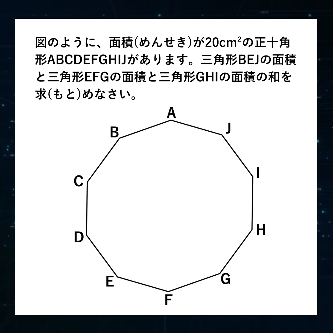 入試速報】2026年高槻中 算数解説動画と難易度 傾向 対策│中学受験