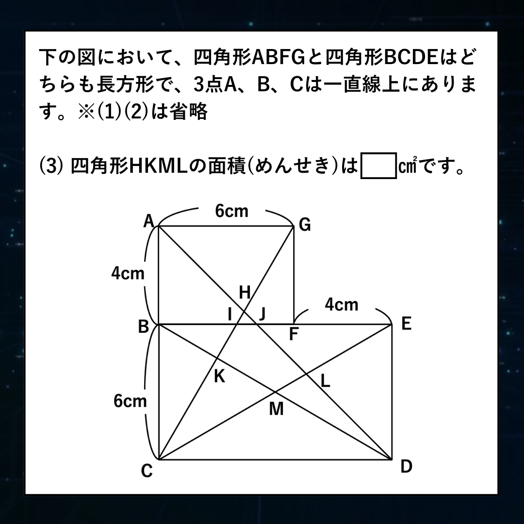 入試速報】2026年大阪星光学院中 算数解説動画と難易度 傾向 対策